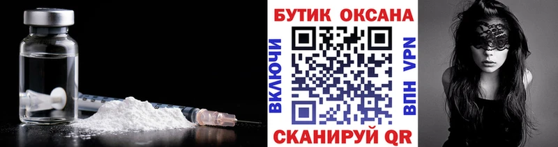 БУТИРАТ 99% блэк спрут онион Избербаш
