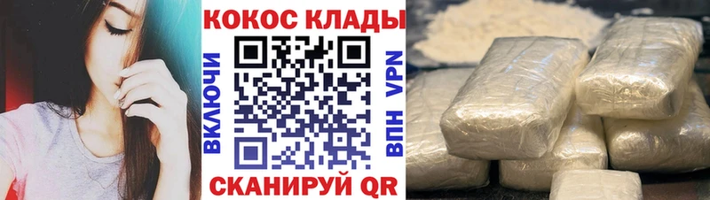 Cocaine Колумбийский  Избербаш 