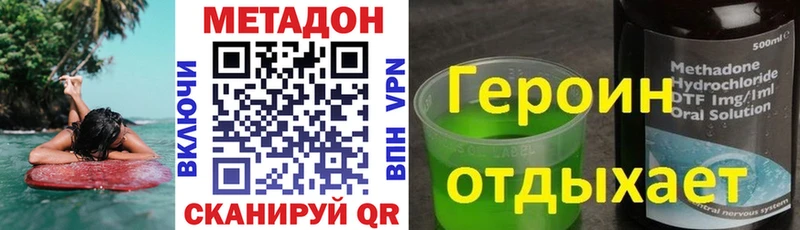 что такое   Избербаш  Метадон VHQ 
